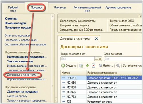 �������� � ��������� 1�:ERP ���������� ������������